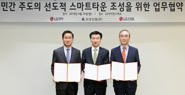 LG CNS 김영섭 사장(사진 오른쪽)이 LG전자 한국영업본부장 최상규 사장(사진 제일 왼쪽), 보성산업 김한기 부회장과 스마트타운 조성을 위한 협약식을 갖고 있다/ LG CNS 제공
