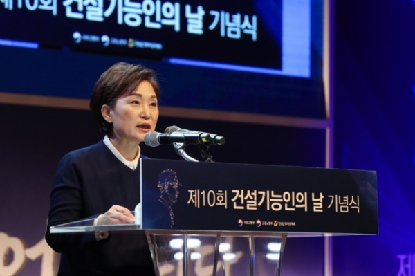 김현미 국토교통부 장관이 '건설기능인의 날' 기념식에서 축사를 하고 있다/ 사진= 국토교통부