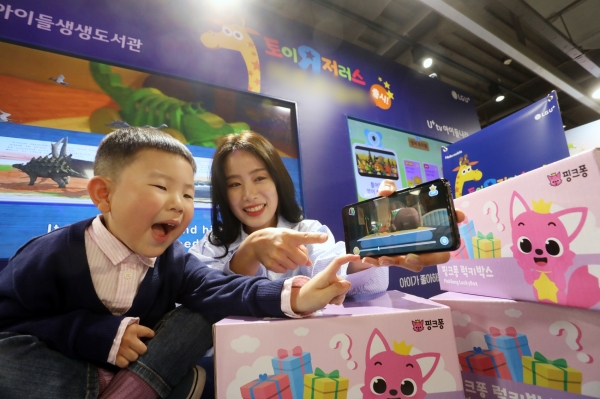 LG유플러스는 5월 5일 어린이날까지 ‘U+tv 아이들나라’ 체험존을 운영한다/ LG유플러스 제공