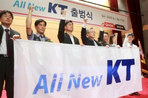 New Telecoms Giant Celebrates its Birth in Bundang