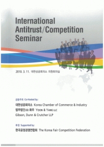 We Need Better Understanding of International Antitrust Practice in Order to Protect Ourselves