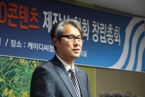 Korea Real 3D Content Production Association Met