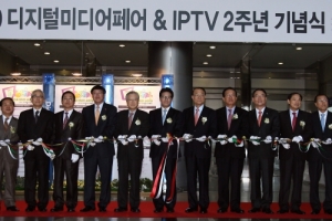 2nd Anniversary of IPTV Launch