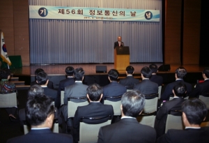 The 56th Information and Communication Day Will Transcend Korea into a Smart Industry