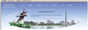 North Korea Opens an Internet Shopping Mall for the Rest of the World