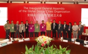 Seoul Metropolitan Government Leads Establishment of Global Design Cities Organization (GDCO) to Bring Together 17 Cities Worldwide