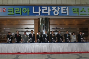 Korea Public Procurement Expo 2012 Showcase Competitive Products of Korean SMEs