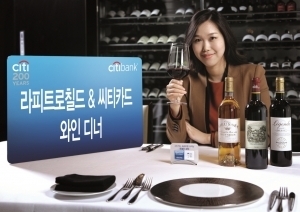 Citibank Korea Hosts the ‘First of the Firsts Lafite Rothschild & Citi Card Dinner’