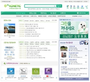 Korean National Environmental Technology Information Center (KONETIC), Unique Challenge to be a Global Environmental Hub