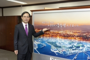 Ulsan Port Emerges as Northeast Asian Oil Hub