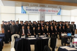 Korea Institute for Robot Industry Advancement Declares “3•3•7 Vision”