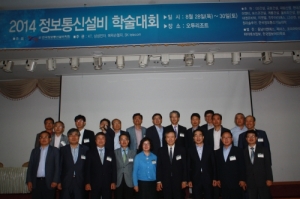 2014 Scientific Symposium of Korea Institute of Information and Telecommunication Facilities Engineering