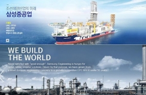 Merger between Samsung’s Shipbuilding & Engineering Units Called off