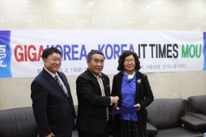 Korea IT Times, 기가코리아 업무협약 체결