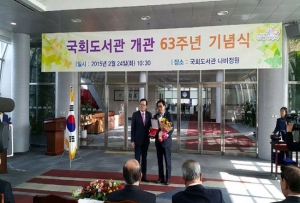 김춘진 의원, 국회도서관 선정 최우수 국회의원상 수상