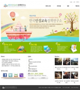 한국인성교육정책연구소, 홈페이지 리뉴얼 오픈