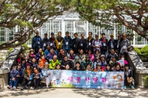서울대병원, 새콩사랑회와 창경궁 건강 걷기 행사 개최
