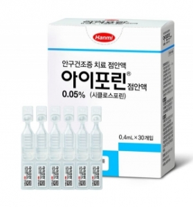 한미약품, 안구건조증 치료 점안액 '아이포린' 출시