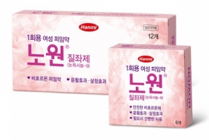 한미약품, 여성피임약 '노원' 핑크톤 포장으로 통일