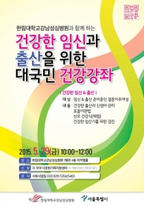 한림대학교강남성심병원, '대국민 건강강좌’ 개최