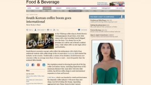영국 파이낸셜 타임즈 ‘카페베네’ 비중있게 보도 왜?