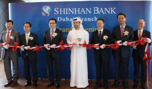 신한은행, UAE 두바이 지점 오픈