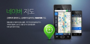 Naver Map to Step into Mobile Navigator Market