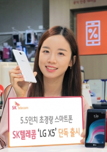 SK텔레콤, 초경량 스마트폰 ‘LG X5’ 단독 출시