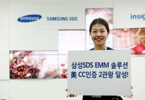삼성SDS EMM 솔루션 美 보안인증 2관왕 달성