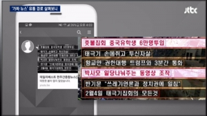 "포털, SNS 중심 가짜뉴스 규제방안 논의 필요"