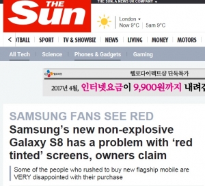 영국 ‘더선’, “삼성 갤럭시S8 붉은 액정에 실망”