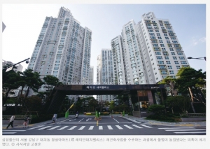 박근혜 정부가 묵혔던 ‘삼성물산 강남 불법 재건축 수주 의혹’ 검찰 수사 착수