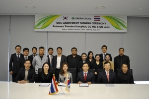 녹십자, 태국 ‘Thonburi Healthcare Group’과 진단사업 협력 위한 MOU 체결