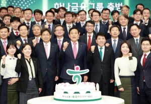 하나금융그룹, 그룹·지주사 출범 12주년 기념식 개최