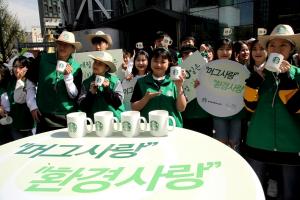 스타벅스, ‘일회용컵 없는 날’ 연중 환경 캠페인 전개