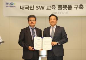 EBS-한국마이크로소프트, SW 교육 플랫폼 구축 협약 체결