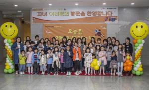 현대엔지니어링, 해외근무 임직원 자녀 초청행사 개최