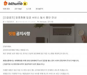 Virtual Money Investors ‘Panic’ after Bitsum’s Hacking incident