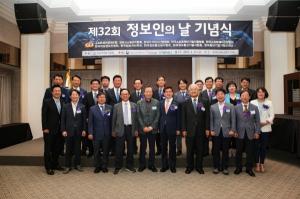 한국IT전문가협회, '제32회 정보인의 날' 기념식 개최