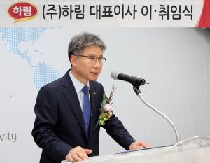 (주)하림 신임 대표에 박길연 사장 취임