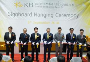 KB국민카드, 캄보디아 ‘KB 대한 특수은행’ 출범