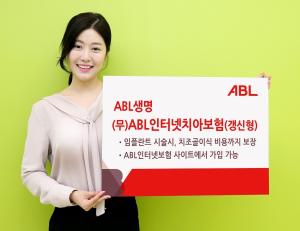 ABL 생명 인터넷보험,  ‘ABL인터넷치아보험’ 출시