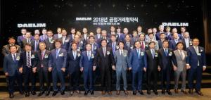 대림산업, 협력사와 동반성장 공정거래 협약식 개최