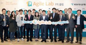 KEB하나은행, 핀테크 스타트업 육성 ‘1Q Agile Lab 7기’ 출범