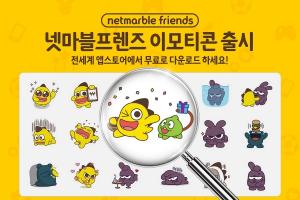 넷마블 캐릭터 ‘넷마블프렌즈’, 이모티콘 공개... 무료 배포