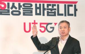 하현회 LG유플러스 부회장 “네트워크·서비스·마케팅 3대 가치로 5G 성장 주도”