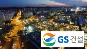 GS E&C wins 520 billion won order from Singapore Land Transport Authority
