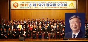 Booyoung awards scholarships to 102 foreign students from 33 countries
