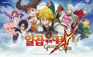 Netmarble Launches Preregistration of Super-expected Mobile RPG 'The Seven Deadly Sins: GRAND CROSS'