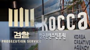 Prosecutors raid KOCCA to probe employee's corruption charges